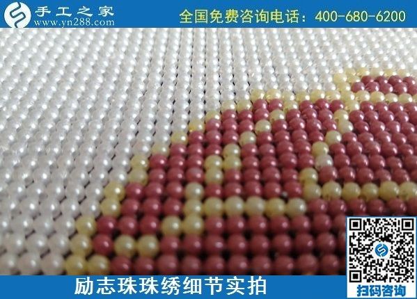 5月28日，郵寄到家，長(zhǎng)期穩(wěn)定的手工活外發(fā)加工就選這里，勵(lì)志珠珠繡成品實(shí)拍