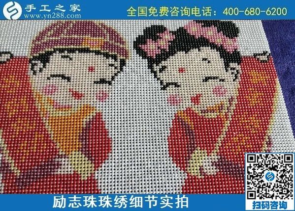 5月28日，郵寄到家，長(zhǎng)期穩(wěn)定的手工活外發(fā)加工就選這里，勵(lì)志珠珠繡成品實(shí)拍