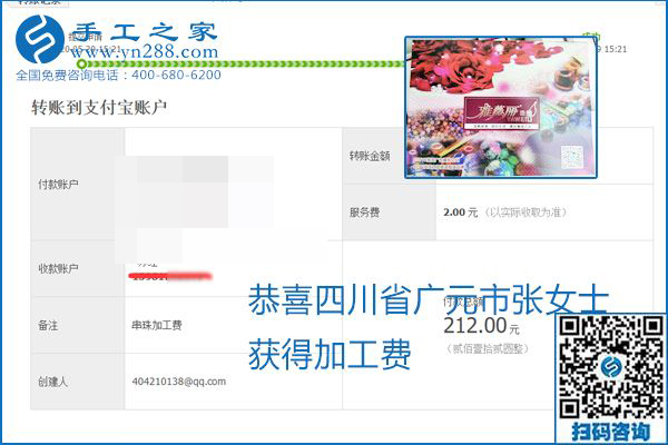 對(duì)的企業(yè)、對(duì)的手工活，手工之家的勵(lì)志珠珠繡每周準(zhǔn)時(shí)結(jié)算加工費(fèi)
