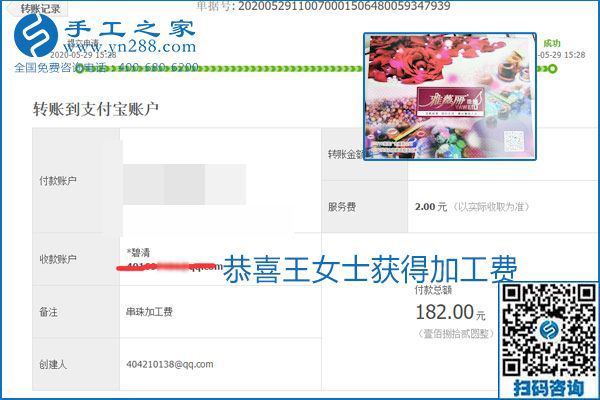 對(duì)的企業(yè)、對(duì)的手工活，手工之家的勵(lì)志珠珠繡每周準(zhǔn)時(shí)結(jié)算加工費(fèi)