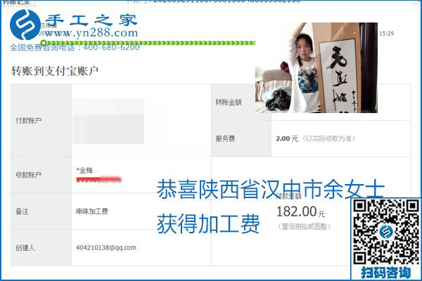 對(duì)的企業(yè)、對(duì)的手工活，手工之家的勵(lì)志珠珠繡每周準(zhǔn)時(shí)結(jié)算加工費(fèi)