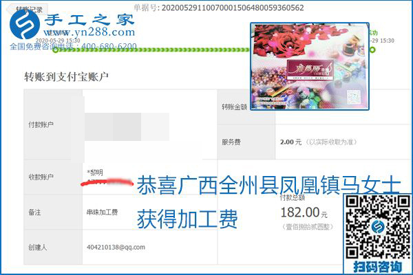 對(duì)的企業(yè)、對(duì)的手工活，手工之家的勵(lì)志珠珠繡每周準(zhǔn)時(shí)結(jié)算加工費(fèi)