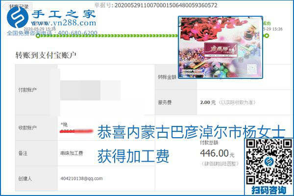 對(duì)的企業(yè)、對(duì)的手工活，手工之家的勵(lì)志珠珠繡每周準(zhǔn)時(shí)結(jié)算加工費(fèi)