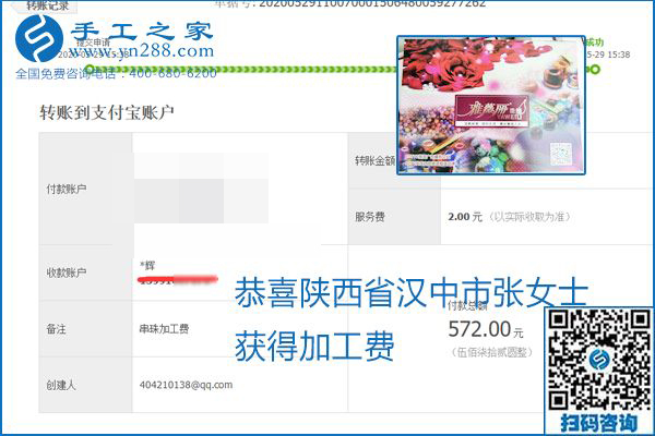對(duì)的企業(yè)、對(duì)的手工活，手工之家的勵(lì)志珠珠繡每周準(zhǔn)時(shí)結(jié)算加工費(fèi)