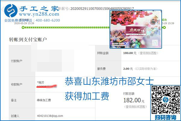 對(duì)的企業(yè)、對(duì)的手工活，手工之家的勵(lì)志珠珠繡每周準(zhǔn)時(shí)結(jié)算加工費(fèi)