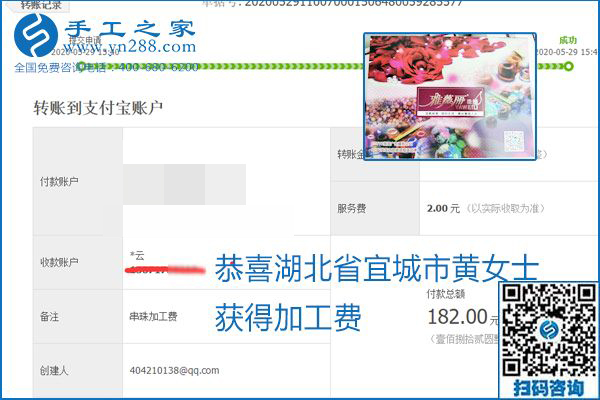 對(duì)的企業(yè)、對(duì)的手工活，手工之家的勵(lì)志珠珠繡每周準(zhǔn)時(shí)結(jié)算加工費(fèi)