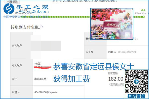 對(duì)的企業(yè)、對(duì)的手工活，手工之家的勵(lì)志珠珠繡每周準(zhǔn)時(shí)結(jié)算加工費(fèi)
