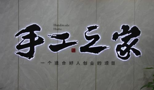 專業(yè)的就是不一樣！手工事業(yè)，我們專心、專注，更專業(yè)(圖5)