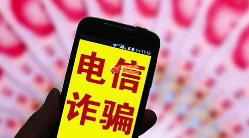 防騙在行動，手工之家提醒要防范電信詐騙，這個號碼千萬要保護好(圖1)