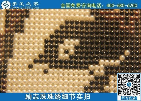 6月4日，做手工活賺錢(qián)，手工活外發(fā)回收，找可以拿回家做的手工活，就到手工之家，勵(lì)志珠珠繡成品實(shí)拍