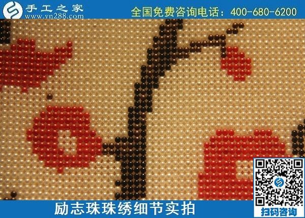 6月4日，做手工活賺錢(qián)，手工活外發(fā)回收，找可以拿回家做的手工活，就到手工之家，勵(lì)志珠珠繡成品實(shí)拍