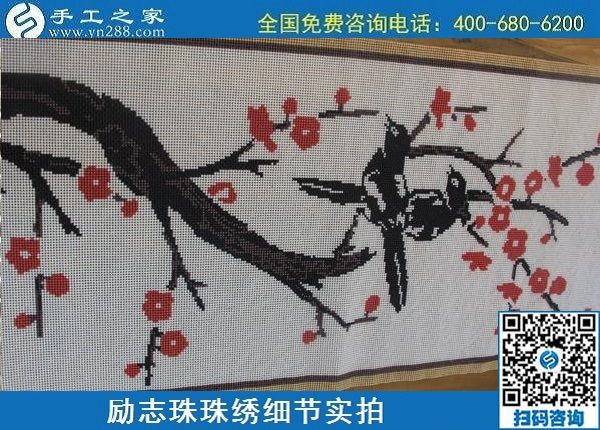 6月4日，做手工活賺錢(qián)，手工活外發(fā)回收，找可以拿回家做的手工活，就到手工之家，勵(lì)志珠珠繡成品實(shí)拍