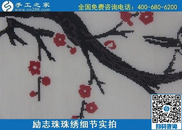 6月4日，做手工活賺錢(qián)，手工活外發(fā)回收，找可以拿回家做的手工活，就到手工之家，勵(lì)志珠珠繡成品實(shí)拍