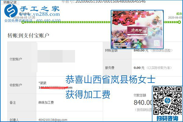 可以拿回家做的手工活怎樣掙錢(qián)？勵(lì)志珠珠繡讓很多人居家有了收入