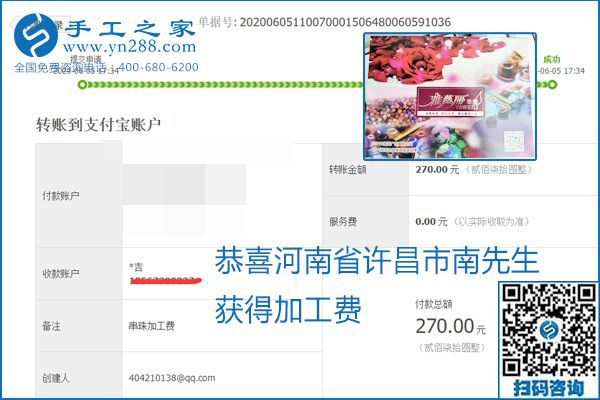 可以拿回家做的手工活怎樣掙錢(qián)？勵(lì)志珠珠繡讓很多人居家有了收入