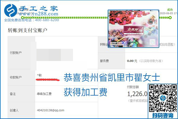 可以拿回家做的手工活怎樣掙錢(qián)？勵(lì)志珠珠繡讓很多人居家有了收入