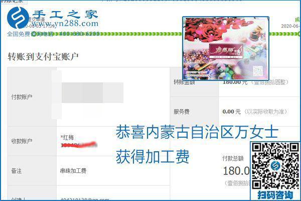 可以拿回家做的手工活怎樣掙錢(qián)？勵(lì)志珠珠繡讓很多人居家有了收入