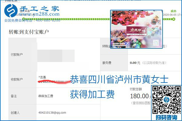可以拿回家做的手工活怎樣掙錢(qián)？勵(lì)志珠珠繡讓很多人居家有了收入