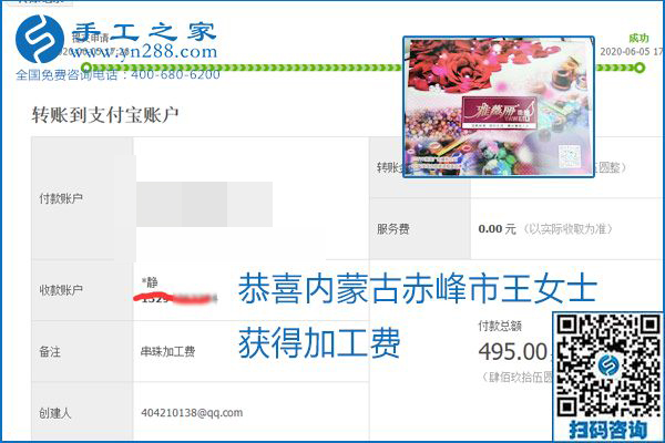 可以拿回家做的手工活怎樣掙錢(qián)？勵(lì)志珠珠繡讓很多人居家有了收入