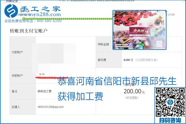 可以拿回家做的手工活怎樣掙錢(qián)？勵(lì)志珠珠繡讓很多人居家有了收入