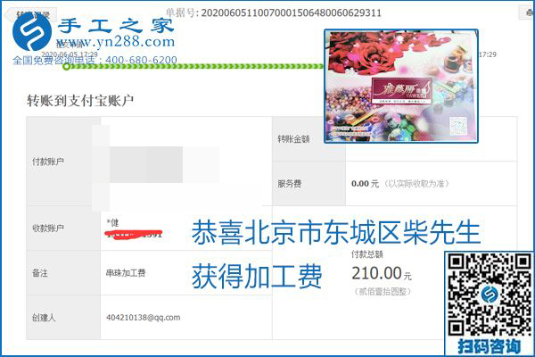 可以拿回家做的手工活怎樣掙錢(qián)？勵(lì)志珠珠繡讓很多人居家有了收入