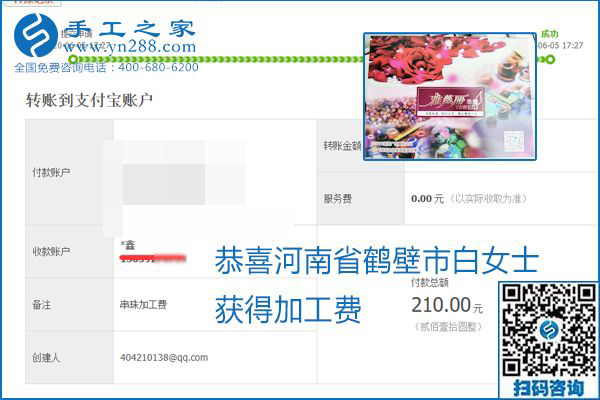 可以拿回家做的手工活怎樣掙錢(qián)？勵(lì)志珠珠繡讓很多人居家有了收入