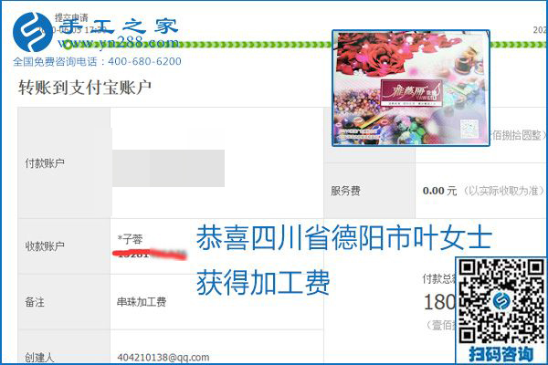 可以拿回家做的手工活怎樣掙錢(qián)？勵(lì)志珠珠繡讓很多人居家有了收入