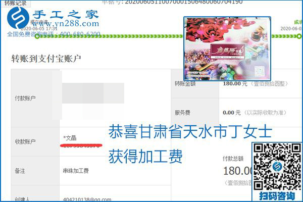 可以拿回家做的手工活怎樣掙錢(qián)？勵(lì)志珠珠繡讓很多人居家有了收入