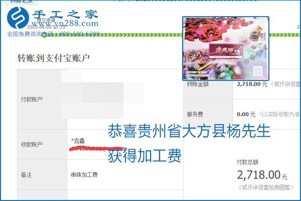 可以拿回家做的手工活怎樣掙錢(qián)？勵(lì)志珠珠繡讓很多人居家有了收入