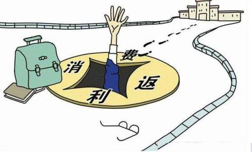 防騙在行動(dòng)，手工之家提醒，這些不是餡餅是陷阱，別被消費(fèi)返利迷了眼(圖4)