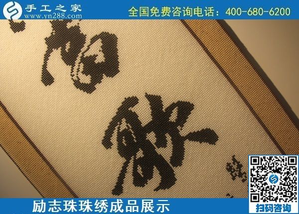 6月9日，沒有年齡限制，做手工活掙錢，選簡(jiǎn)單好做、技術(shù)門檻低的外發(fā)加工手工活，勵(lì)志珠珠繡成品實(shí)拍