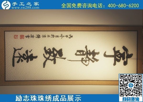 6月9日，沒有年齡限制，做手工活掙錢，選簡(jiǎn)單好做、技術(shù)門檻低的外發(fā)加工手工活，勵(lì)志珠珠繡成品實(shí)拍