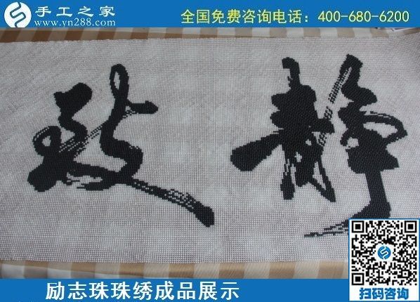 6月9日，沒有年齡限制，做手工活掙錢，選簡(jiǎn)單好做、技術(shù)門檻低的外發(fā)加工手工活，勵(lì)志珠珠繡成品實(shí)拍