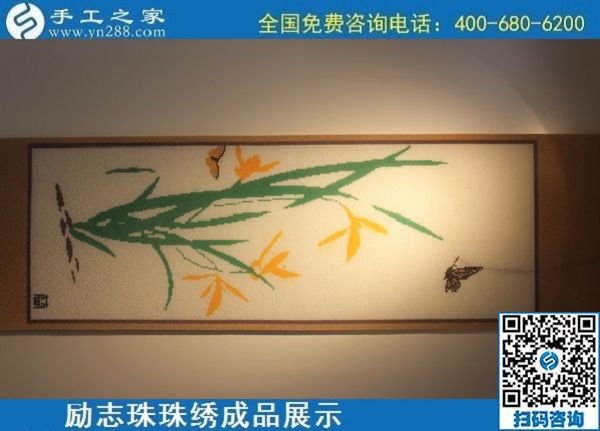 6月10日，純手工活外發(fā)加工、手工活賺錢，選這里的手工活外發(fā)回收項目，勵志珠珠繡成品實拍