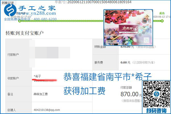 手工之家是真的嗎？手工之家的外發(fā)手工活是真的嗎？看到每周一次的加工費(fèi)，大家自然都有了答案(圖7)