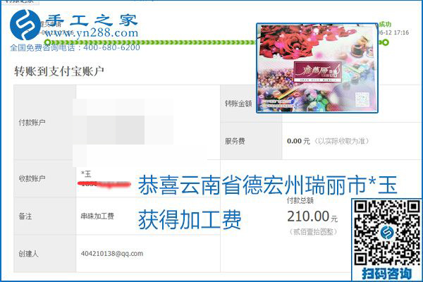 手工之家是真的嗎？手工之家的外發(fā)手工活是真的嗎？看到每周一次的加工費(fèi)，大家自然都有了答案(圖9)