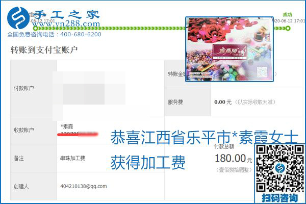 手工之家是真的嗎？手工之家的外發(fā)手工活是真的嗎？看到每周一次的加工費(fèi)，大家自然都有了答案(圖10)