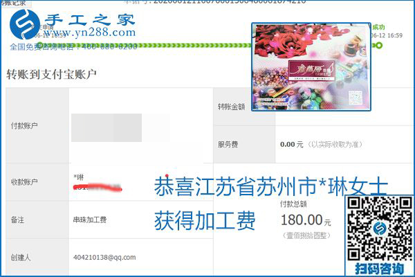 手工之家是真的嗎？手工之家的外發(fā)手工活是真的嗎？看到每周一次的加工費(fèi)，大家自然都有了答案(圖8)