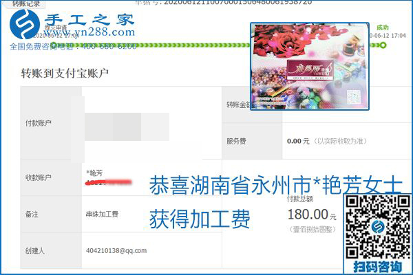 手工之家是真的嗎？手工之家的外發(fā)手工活是真的嗎？看到每周一次的加工費(fèi)，大家自然都有了答案(圖6)