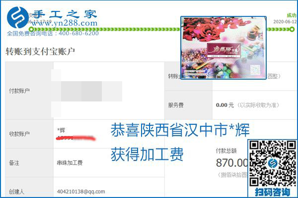 手工之家是真的嗎？手工之家的外發(fā)手工活是真的嗎？看到每周一次的加工費(fèi)，大家自然都有了答案(圖2)