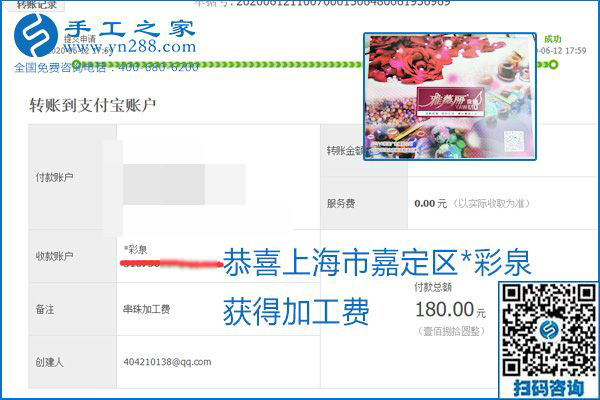 手工之家是真的嗎？手工之家的外發(fā)手工活是真的嗎？看到每周一次的加工費(fèi)，大家自然都有了答案(圖4)