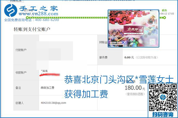 手工之家是真的嗎？手工之家的外發(fā)手工活是真的嗎？看到每周一次的加工費(fèi)，大家自然都有了答案(圖1)