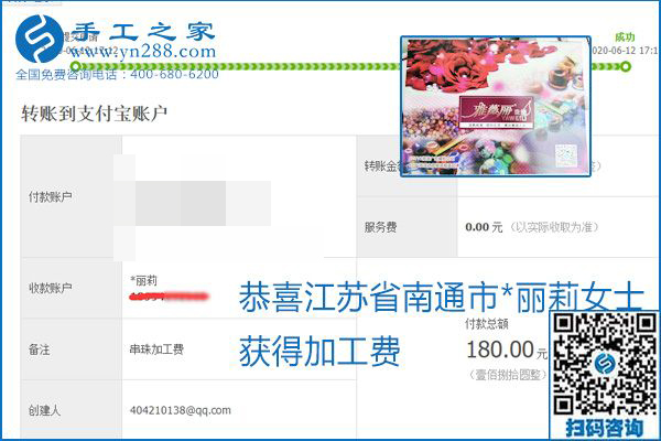 手工之家是真的嗎？手工之家的外發(fā)手工活是真的嗎？看到每周一次的加工費(fèi)，大家自然都有了答案(圖19)