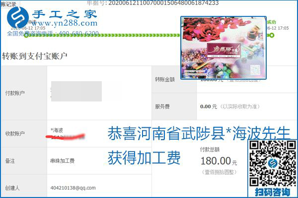 手工之家是真的嗎？手工之家的外發(fā)手工活是真的嗎？看到每周一次的加工費(fèi)，大家自然都有了答案(圖16)