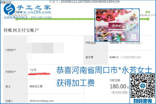 手工之家是真的嗎？手工之家的外發(fā)手工活是真的嗎？看到每周一次的加工費(fèi)，大家自然都有了答案(圖17)