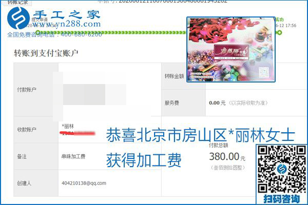 手工之家是真的嗎？手工之家的外發(fā)手工活是真的嗎？看到每周一次的加工費(fèi)，大家自然都有了答案(圖15)