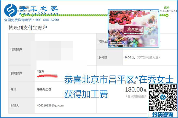 手工之家是真的嗎？手工之家的外發(fā)手工活是真的嗎？看到每周一次的加工費(fèi)，大家自然都有了答案(圖11)
