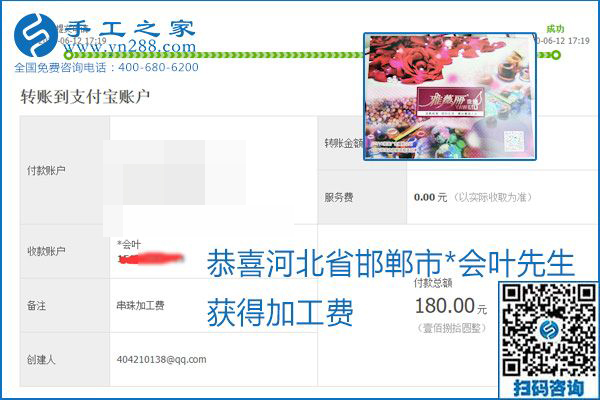 手工之家是真的嗎？手工之家的外發(fā)手工活是真的嗎？看到每周一次的加工費(fèi)，大家自然都有了答案(圖12)