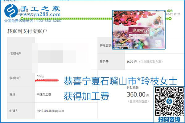 手工之家是真的嗎？手工之家的外發(fā)手工活是真的嗎？看到每周一次的加工費(fèi)，大家自然都有了答案(圖14)