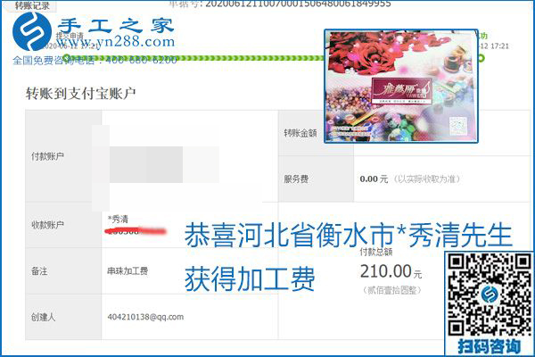 手工之家是真的嗎？手工之家的外發(fā)手工活是真的嗎？看到每周一次的加工費(fèi)，大家自然都有了答案(圖13)